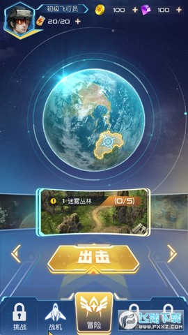 梦幻空战图1