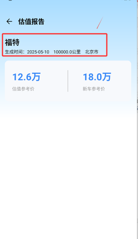 养车无忧网[图4]