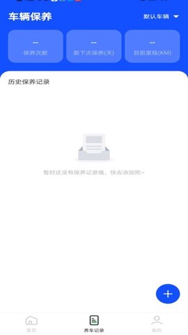 养车无忧网图2