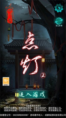 点灯2叩门怨[图1]