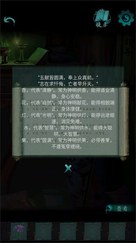 点灯2叩门怨[图6]