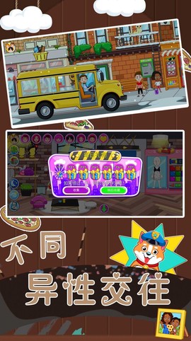 恋爱人生模拟器图3