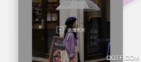 剪时光视频编辑[图2]