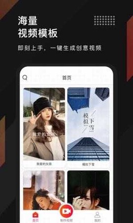 剪时光视频编辑图3