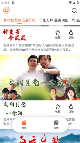 南瓜电影极速版[图1]