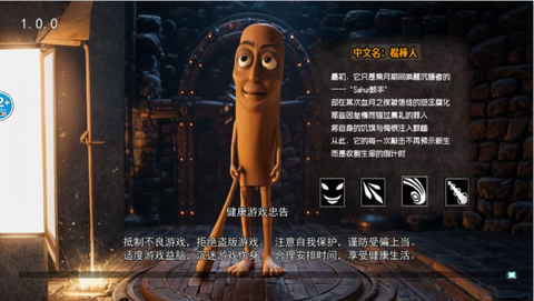 山海异兽模拟器[图1]