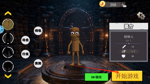 山海异兽模拟器图2