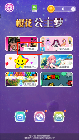 樱花公主换装[图2]