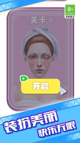 樱花公主换装图1