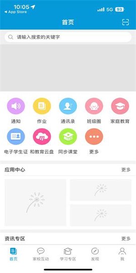 和教育全国版[图1]