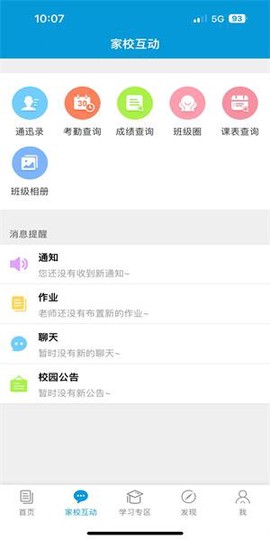 和教育全国版[图2]