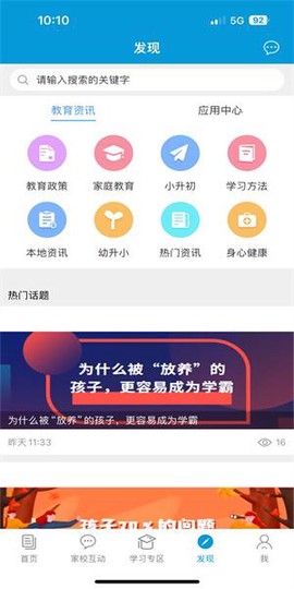 和教育全国版[图3]