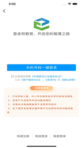 和教育全国版图3
