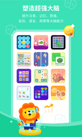 叮咚脑力训练图1