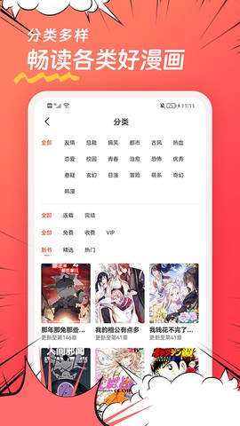 团团漫画图2