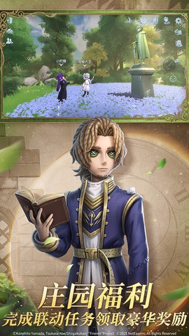 第五人格测试服图2