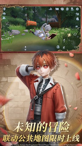 第五人格测试服图3