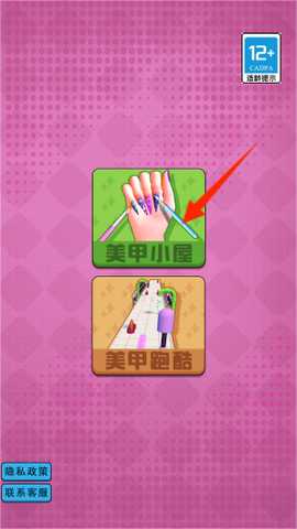 美甲小屋沙龙[图1]