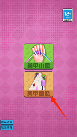 美甲小屋沙龙[图2]