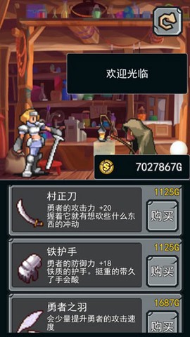 英雄大冒险[图4]