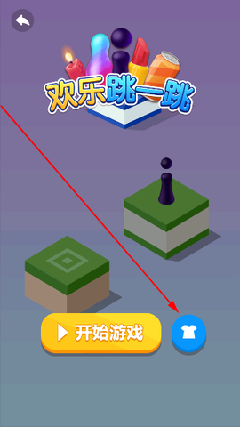 跳一跳联盟[图2]