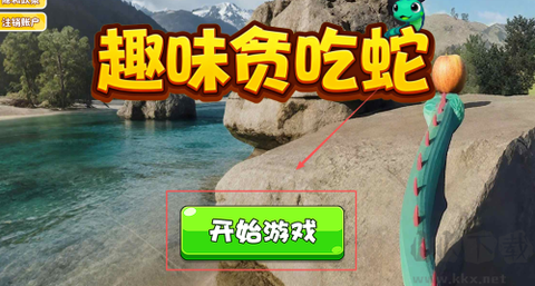 趣味贪吃蛇[图1]