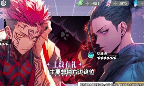 零界战区最强咒师图2