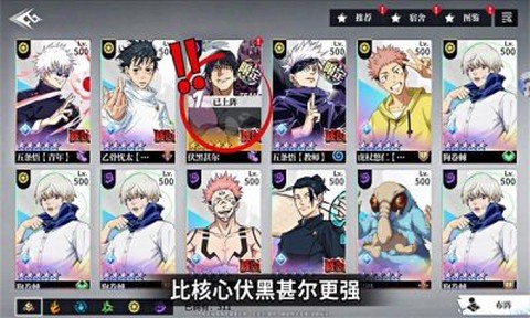 零界战区最强咒师图3