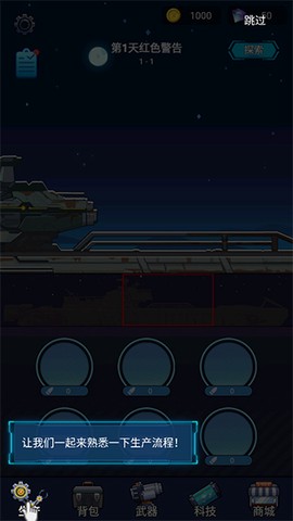 避难所：海底工厂[图1]