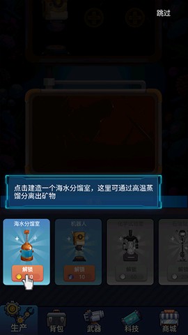 避难所：海底工厂[图2]