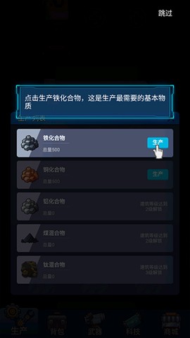 避难所：海底工厂[图3]