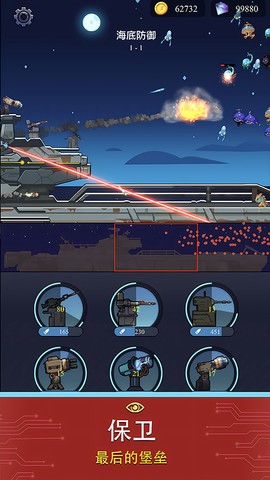 避难所：海底工厂图3