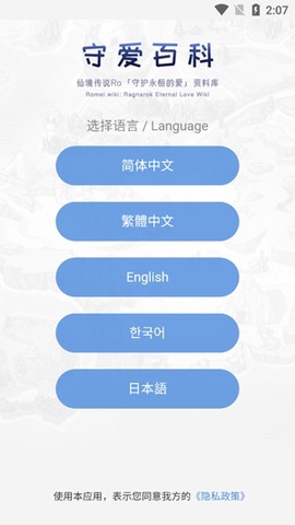 守爱百科[图2]