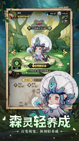 奥丘：树海之下图1