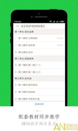 小学微课堂[图1]