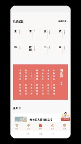 姓名测试打分图3