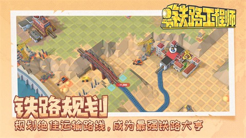 铁路：规划新星图1
