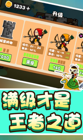 王者精英之战图3