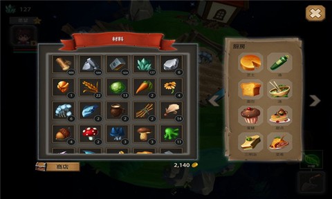 小王子的星球安卓版图3