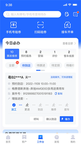 平安好伙伴[图3]