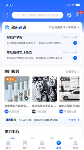 平安好伙伴[图4]