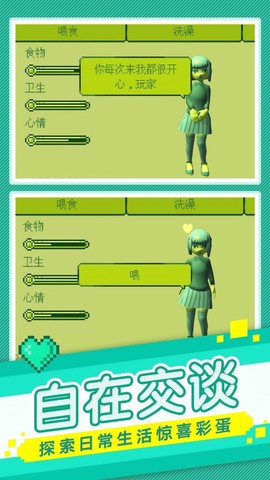 我的电子女孩图3