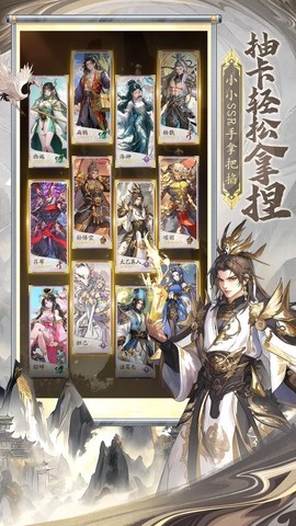 春秋玄奇最新版[图1]