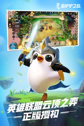 金铲铲之战符文大陆图2