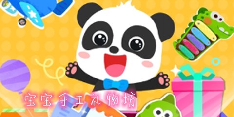 宝宝手工礼物坊[图1]