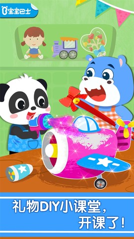 宝宝手工礼物坊图1