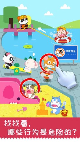 宝宝日常安全图1