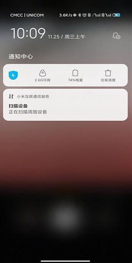 小米互联通信服务图2