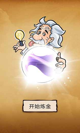 还有这种炼金术？图1