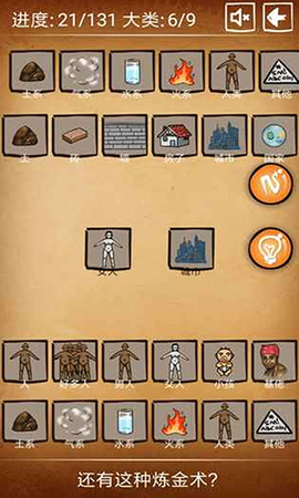 还有这种炼金术？图3